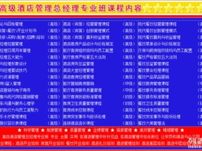 七星標(biāo)準(zhǔn)，卓越啟航 梧州餐飲酒店管理精英培訓(xùn)課程免費(fèi)試學(xué)開啟